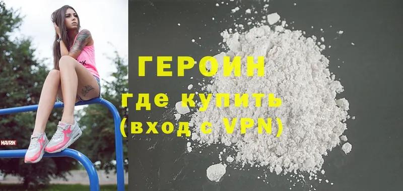 где найти наркотики  KRAKEN вход  ГЕРОИН Heroin  Агрыз 