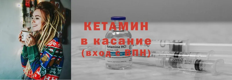 Кетамин ketamine  Агрыз 